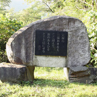 斎藤茂吉歌碑