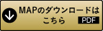 MAPのダウンロードはこちら